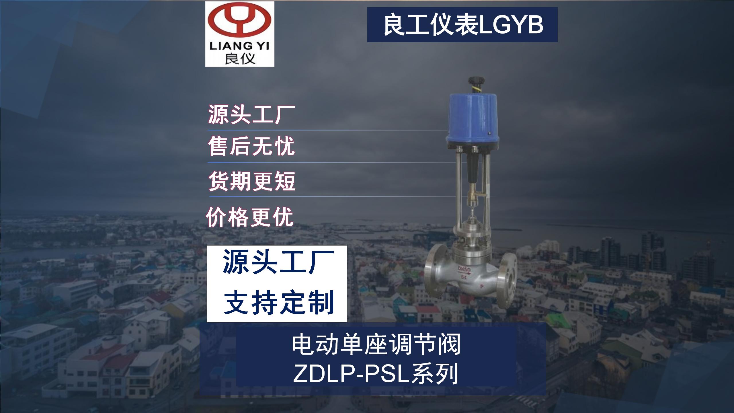 温州调节阀