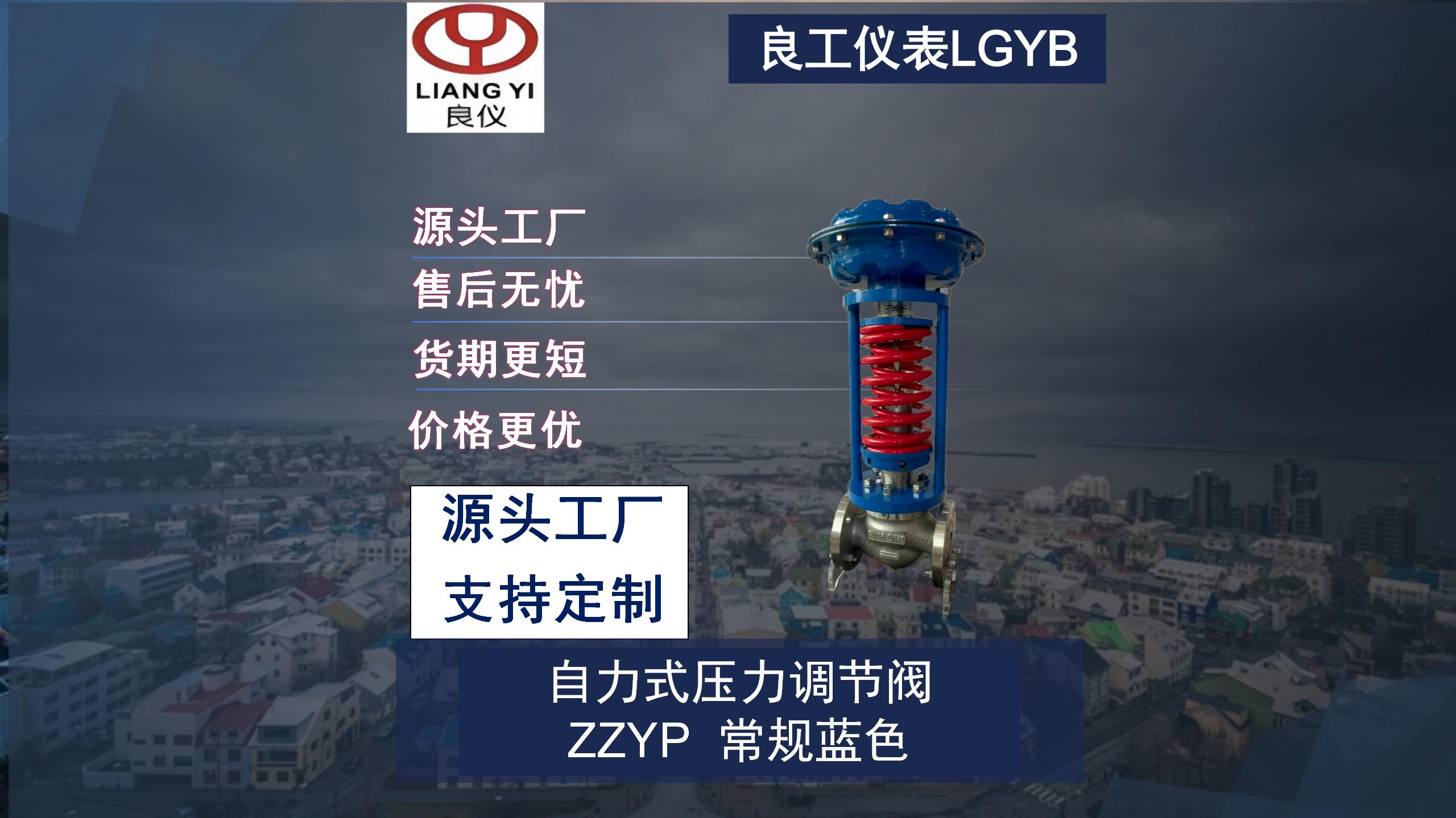 温州阀门