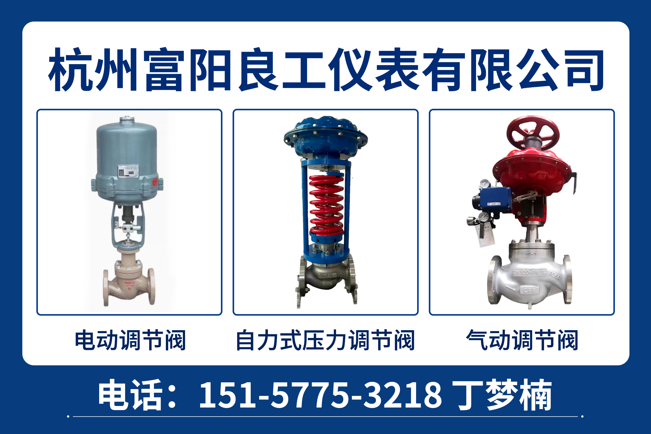 富阳良工